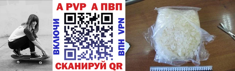 Alfa_PVP мука купить закладку Курчалой