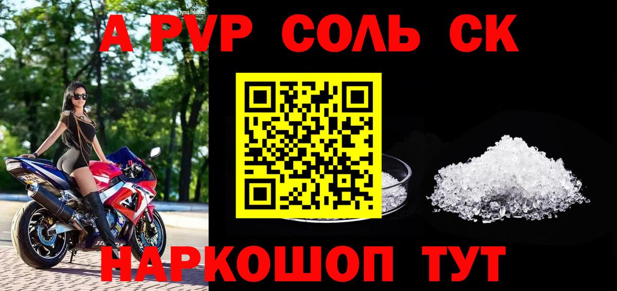 Alfa_PVP VHQ Курчалой