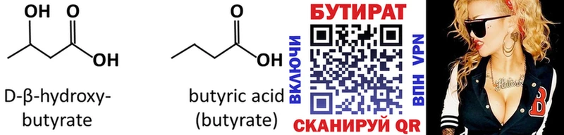 БУТИРАТ буратино  hydra ссылки  Курчалой 