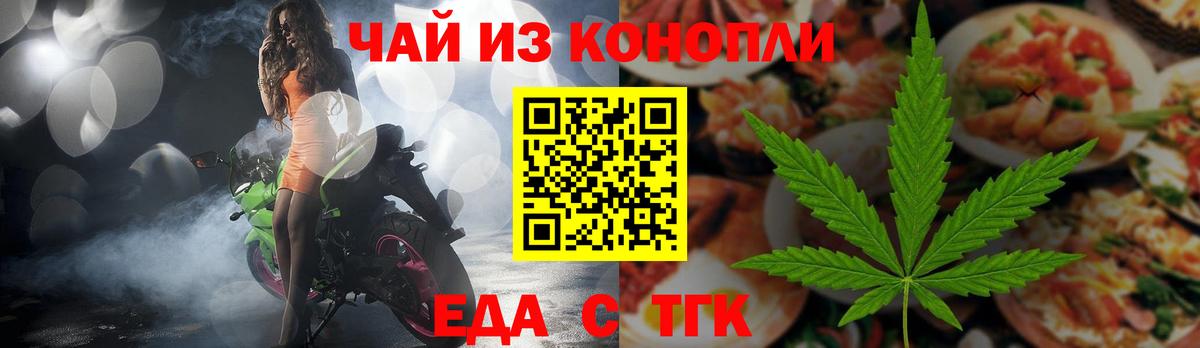 Курчалой  Печенье с ТГК конопля  Вход с VPN 