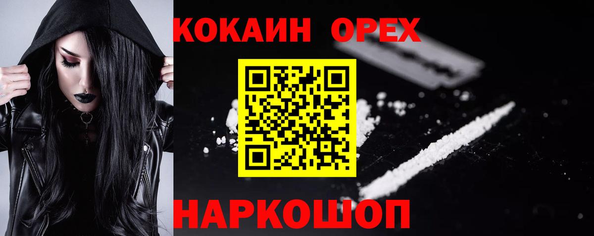 Cocaine 97% Курчалой
