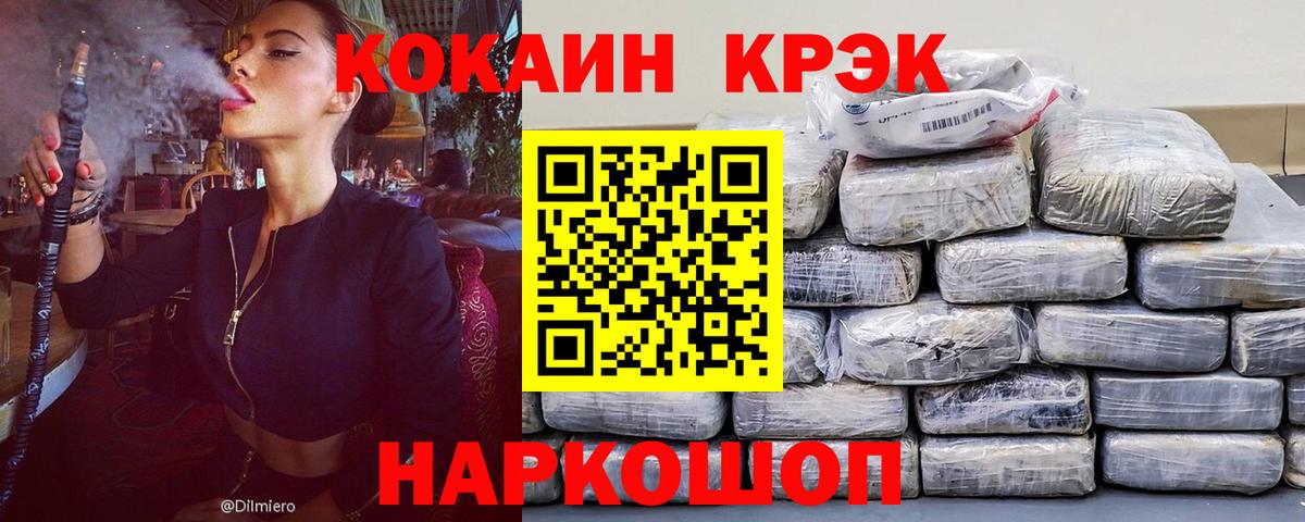 COCAIN Колумбийский  Кокаин 98%  Курчалой  Вход с VPN 