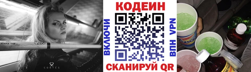 mega зеркало  Курчалой  Кодеиновый сироп Lean Purple Drank 