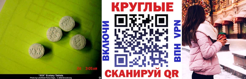 Экстази MDMA  магазин    Курчалой 