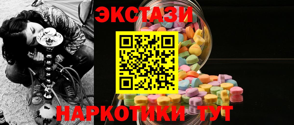 Ecstasy диски Курчалой