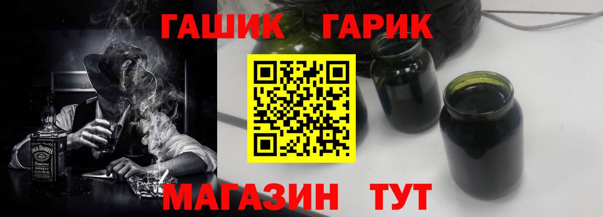 ГАШ гарик Курчалой