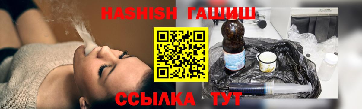 Гашиш гашик  Вход с VPN  ГАШИШ ice o lator  ГАШ  как найти закладки  Курчалой 