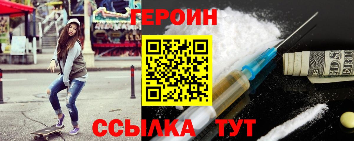 ГЕРОИН Афган Курчалой