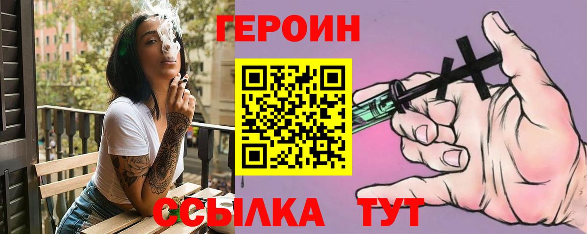 ГЕРОИН гречка  Вход с VPN  Героин  Курчалой 