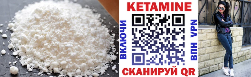 Кетамин ketamine  Курчалой 