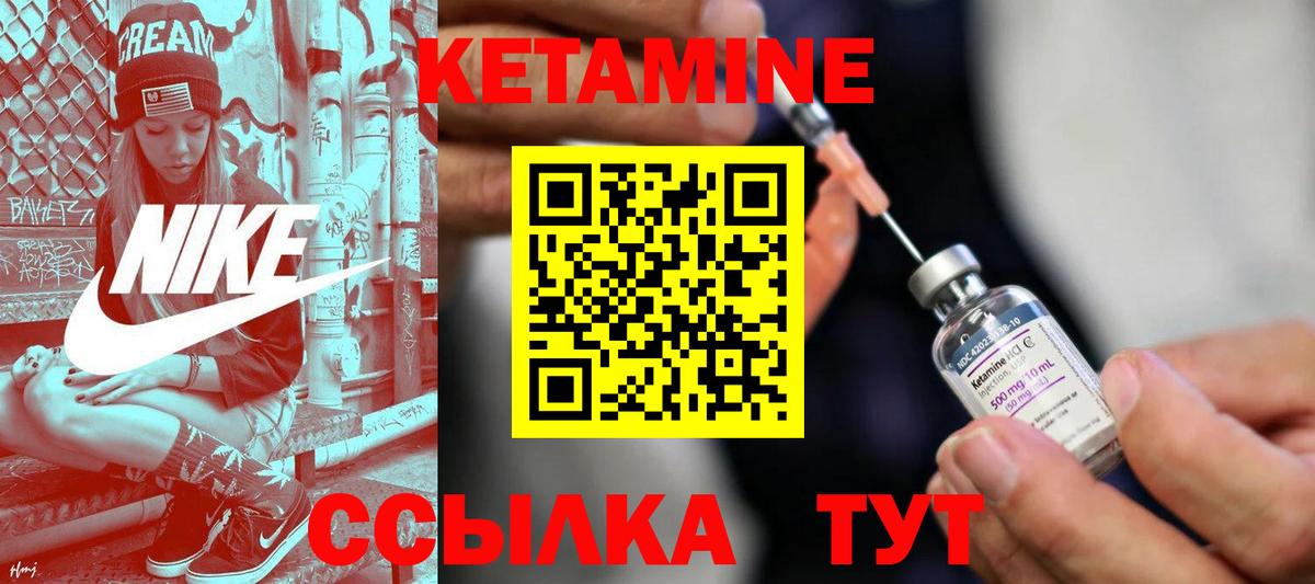 Кетамин VHQ  Вход с VPN  Курчалой 