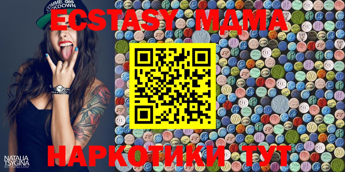 МДМА молли  MDMA молли  Курчалой  MDMA  Вход с VPN 