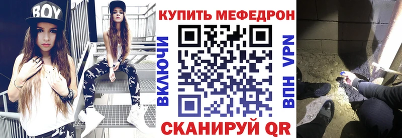 Мефедрон mephedrone  Курчалой 