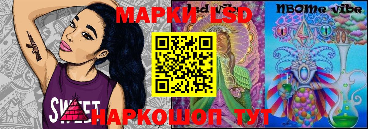 Марки N-bome 1500мкг  Марки N-bome 1500мкг  Курчалой  Марки 25I-NBOMe  Вход с VPN 